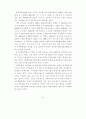 전통예능 및 무형문화재의 문화경제력 제고 방안 18페이지