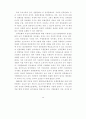 전통예능 및 무형문화재의 문화경제력 제고 방안 19페이지