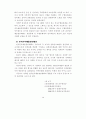 전통예능 및 무형문화재의 문화경제력 제고 방안 20페이지