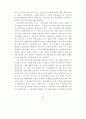 전통예능 및 무형문화재의 문화경제력 제고 방안 30페이지