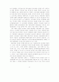 전통예능 및 무형문화재의 문화경제력 제고 방안 37페이지