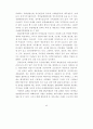 전통예능 및 무형문화재의 문화경제력 제고 방안 45페이지