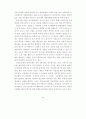 전통예능 및 무형문화재의 문화경제력 제고 방안 46페이지