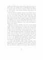 전통예능 및 무형문화재의 문화경제력 제고 방안 50페이지