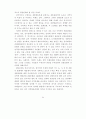 전통예능 및 무형문화재의 문화경제력 제고 방안 52페이지
