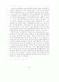 전통예능 및 무형문화재의 문화경제력 제고 방안 53페이지