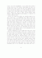 전통예능 및 무형문화재의 문화경제력 제고 방안 55페이지