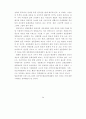 전통예능 및 무형문화재의 문화경제력 제고 방안 56페이지