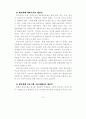 전통예능 및 무형문화재의 문화경제력 제고 방안 58페이지