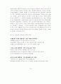 전통예능 및 무형문화재의 문화경제력 제고 방안 59페이지