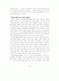 전통예능 및 무형문화재의 문화경제력 제고 방안 66페이지