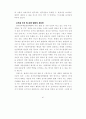 전통예능 및 무형문화재의 문화경제력 제고 방안 67페이지