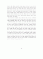 전통예능 및 무형문화재의 문화경제력 제고 방안 69페이지