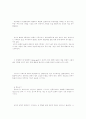 인간의 성장과 특징 3페이지