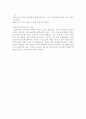 교육관에 따른 교원의 자질 3페이지