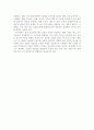 교원 자질 연구의 접급 방법 3페이지