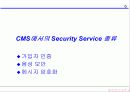 CDMA 인증 6페이지
