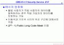 CDMA 인증 8페이지