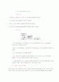 이동통신에서 안전성을 위한 키관리 12페이지