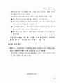 제20회 새천년 경영 전략 세미나(1) 발표 자료 16페이지