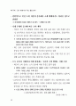 제20회 새천년 경영 전략 세미나(1) 발표 자료 19페이지