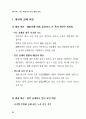 제20회 새천년 경영 전략 세미나(1) 발표 자료 27페이지