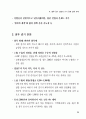 제20회 새천년 경영 전략 세미나(1) 발표 자료 28페이지