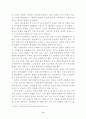  학술포럼: 금강산 관광사업과 남북 경협 12페이지