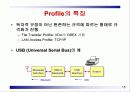 블루투스에 대한 전반적인 내용...(교수자료) 15페이지
