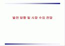 블루투스에 대한 전반적인 내용...(교수자료) 27페이지