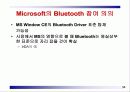 블루투스에 대한 전반적인 내용...(교수자료) 34페이지