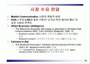 블루투스에 대한 전반적인 내용...(교수자료) 36페이지