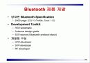 블루투스에 대한 전반적인 내용...(교수자료) 39페이지