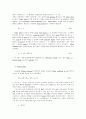 열전변환의물리현상(Thermoelectric Cooling) 4페이지