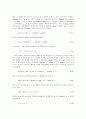 열전변환의물리현상(Thermoelectric Cooling) 6페이지