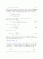열전변환의물리현상(Thermoelectric Cooling) 11페이지