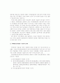 현행 보험약가 결정 과정에 대한 문제 제기 3페이지