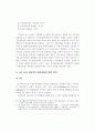 현행 보험약가 결정 과정에 대한 문제 제기 4페이지