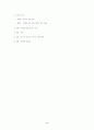 나는 바퀴를 보면 굴리고 싶어진다- 황동규(시해설) 2페이지