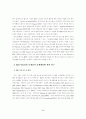 EDI 도입 성과 결정요인 및 문제해결 방안에 관한 연구 8페이지