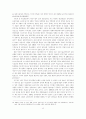 IMF시대의 재벌과 노동 9페이지