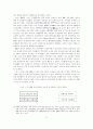 IMF시대의 재벌과 노동 14페이지