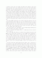 IMF시대의 재벌과 노동 16페이지