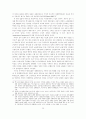IMF시대의 재벌과 노동 17페이지