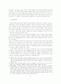 IMF시대의 재벌과 노동 22페이지