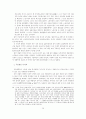 IMF시대의 재벌과 노동 26페이지