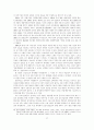 IMF시대의 재벌과 노동 27페이지