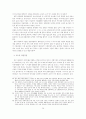 IMF시대의 재벌과 노동 29페이지