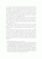 IMF시대의 재벌과 노동 32페이지