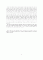 IMF시대의 재벌과 노동 33페이지
